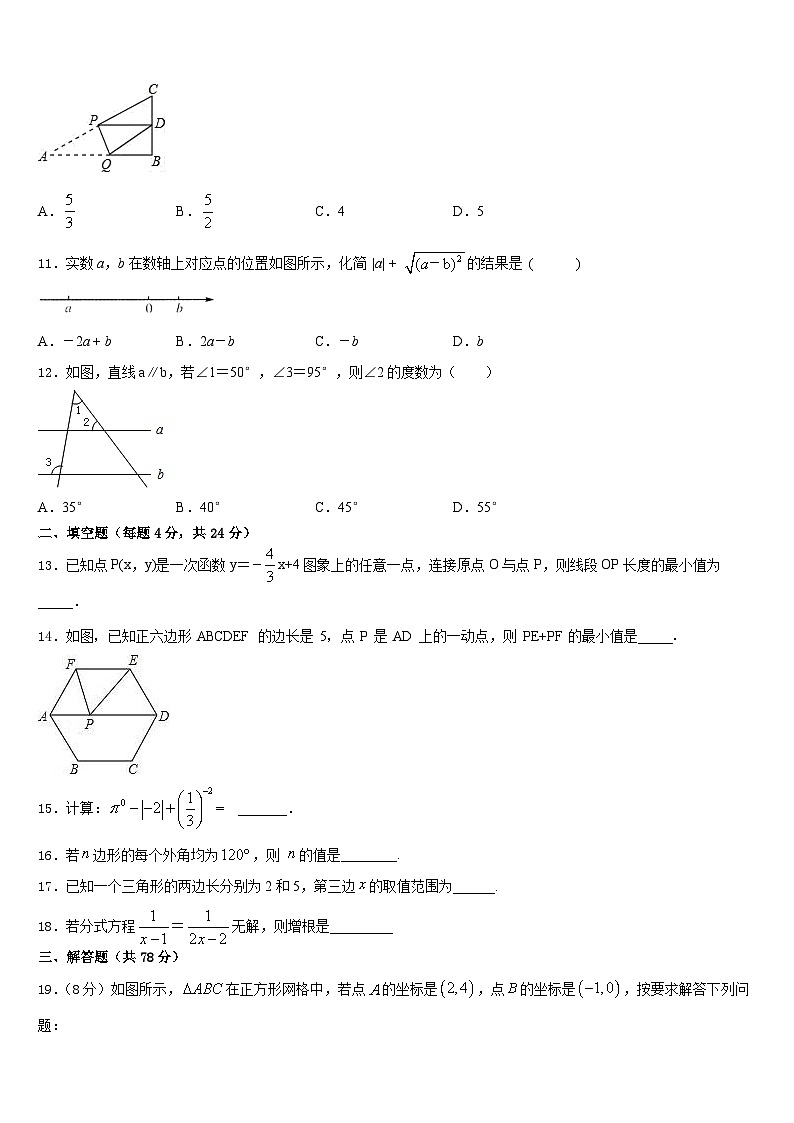 2023-2024学年济宁市高中学段学校数学八年级第一学期期末学业水平测试试题含答案03