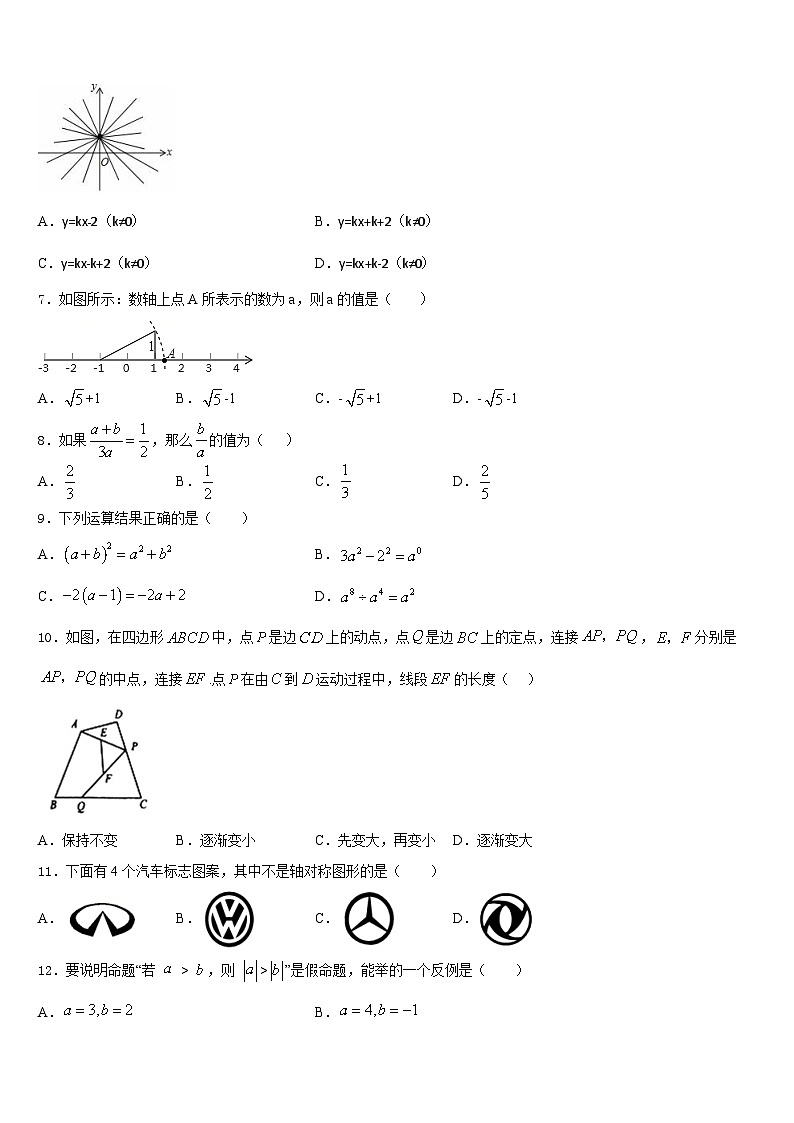 2023-2024学年浙江省台州市温岭市五校联考数学八年级第一学期期末学业水平测试模拟试题含答案02