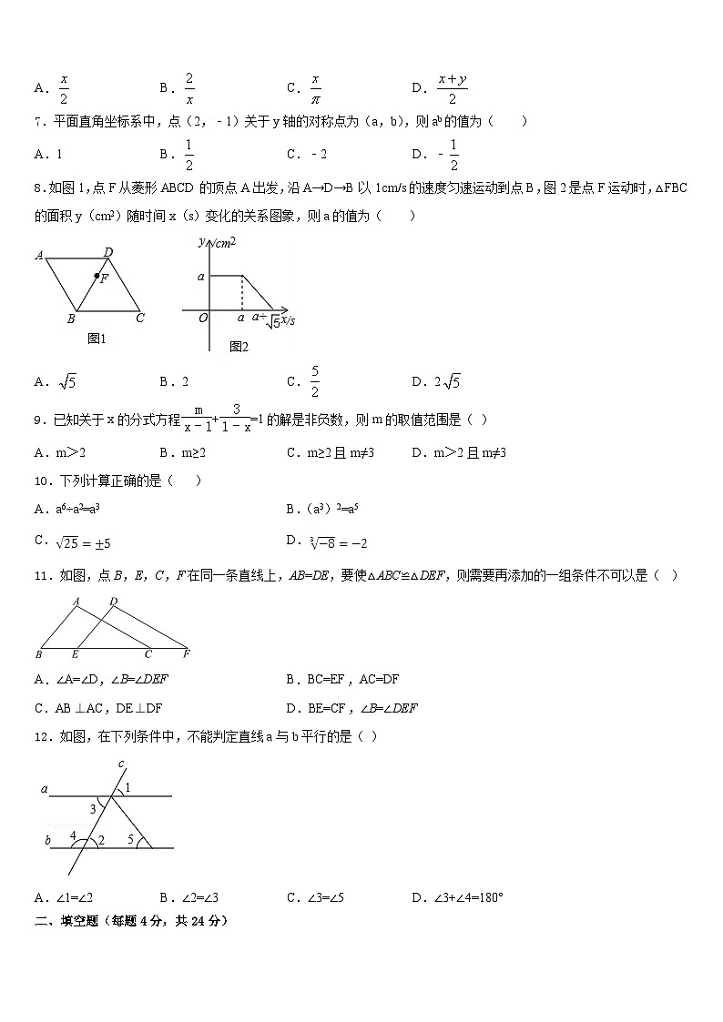 2023-2024学年海南省临高县临高中学八年级数学第一学期期末综合测试试题含答案第2页