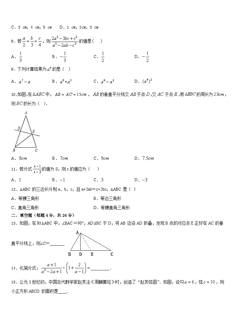 2023-2024学年湖北省天门经济开发区中学数学八上期末学业水平测试模拟试题含答案02