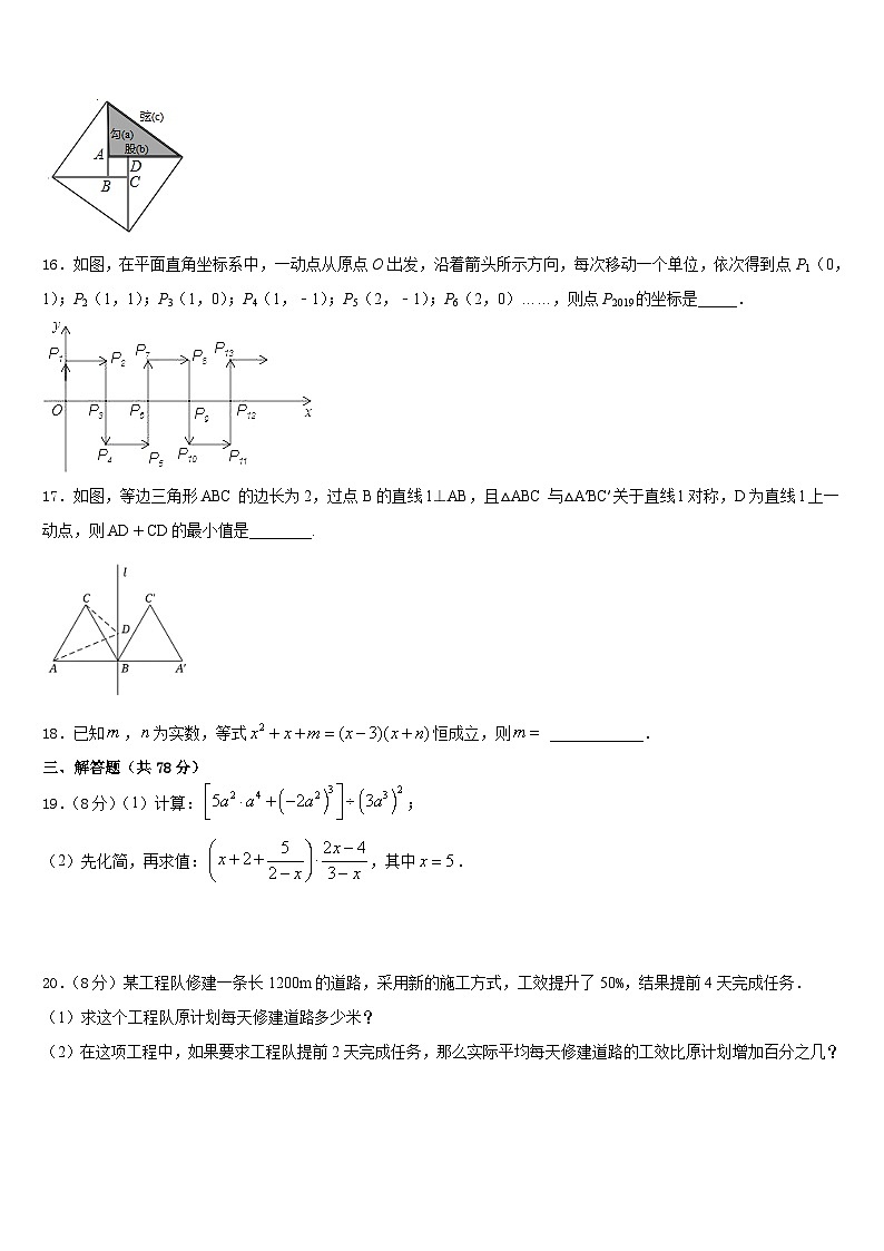 2023-2024学年湖北省天门经济开发区中学数学八上期末学业水平测试模拟试题含答案03
