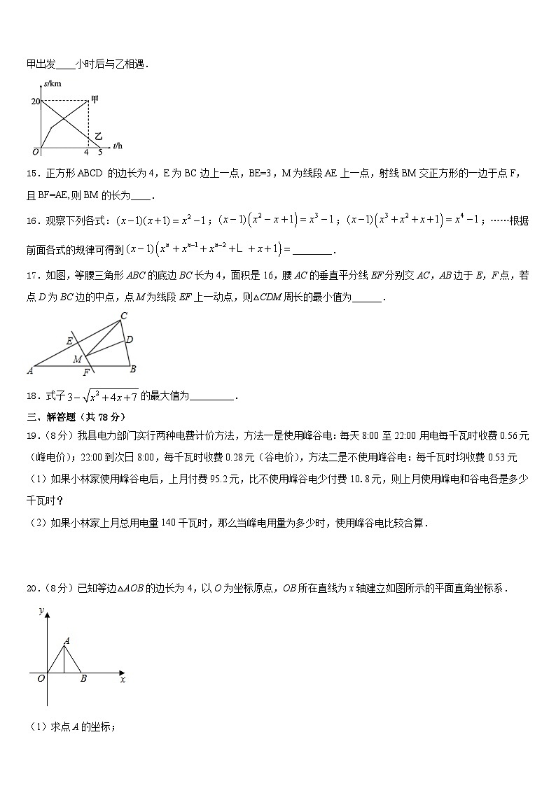 2023-2024学年湖北省黄冈市蕲春县八上数学期末学业水平测试模拟试题含答案03