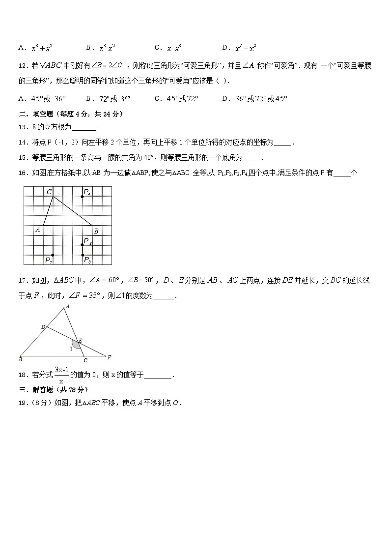 2023-2024学年湖南省长沙市浏阳市浏阳河中学八年级数学第一学期期末学业水平测试模拟试题含答案03