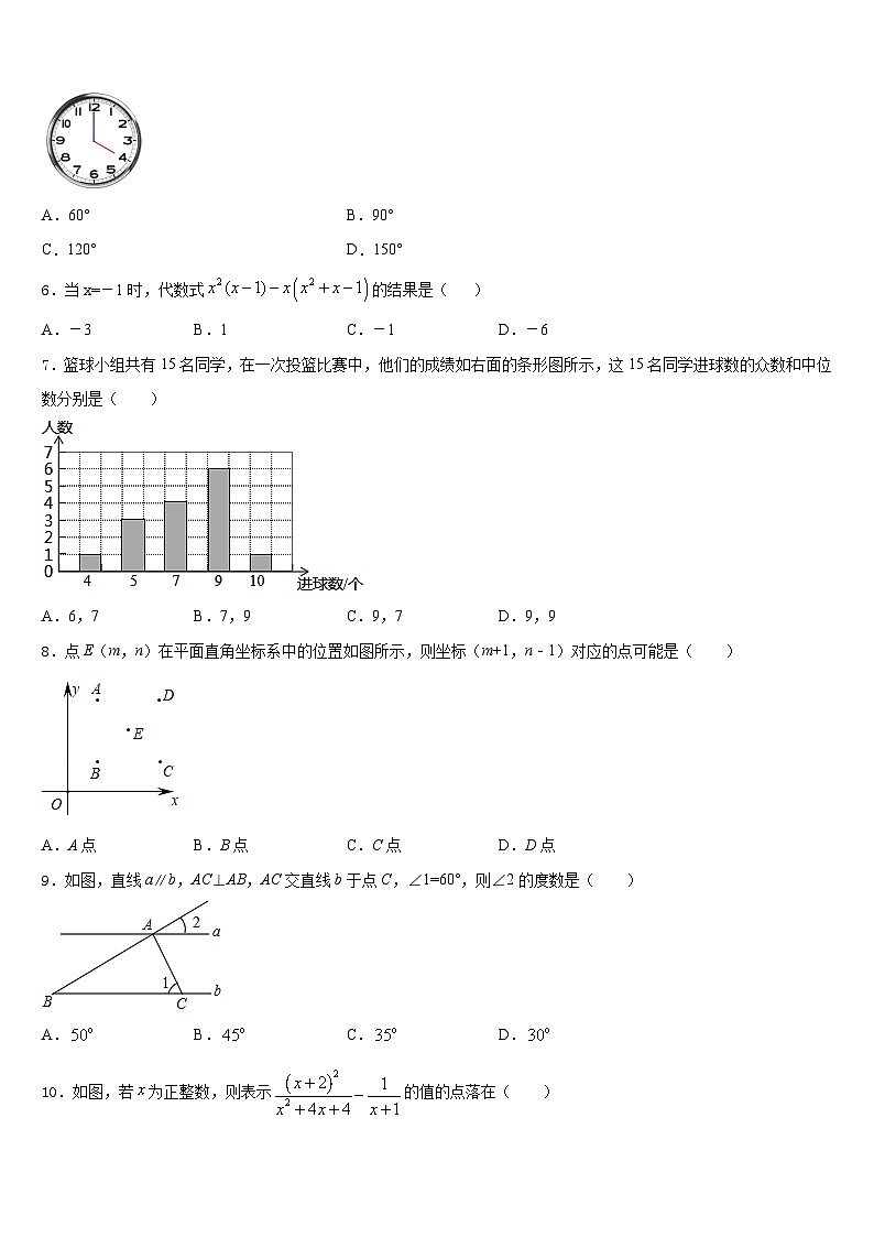 2023-2024学年甘肃省白银市白银区八上数学期末学业水平测试模拟试题含答案02