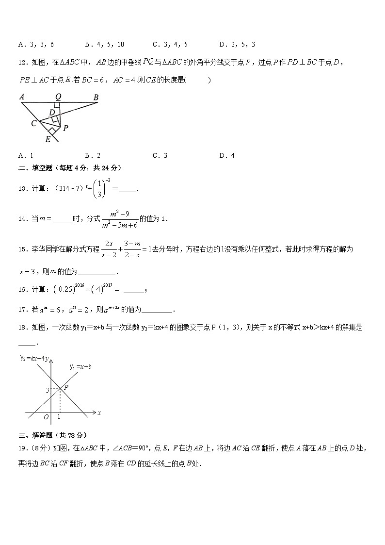 2023-2024学年吉林省前郭县数学八上期末学业水平测试模拟试题含答案03