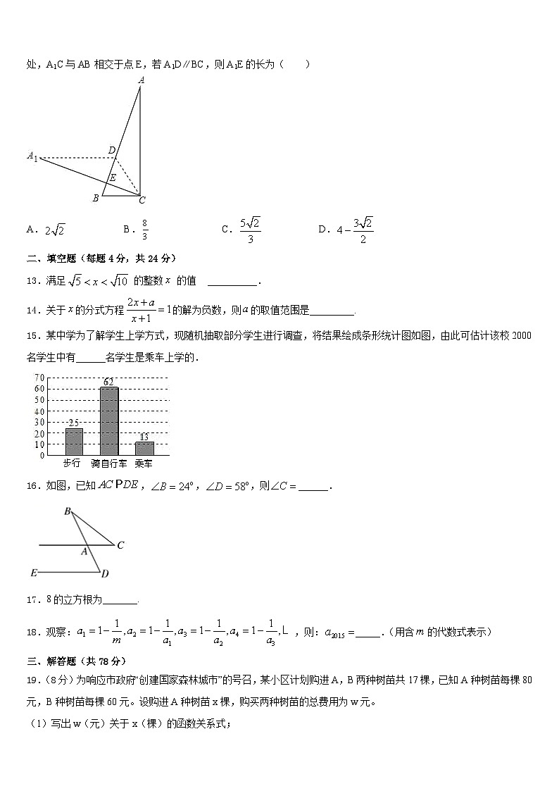 2023-2024学年吉林省长春市第二实验学校数学八上期末学业水平测试试题含答案03