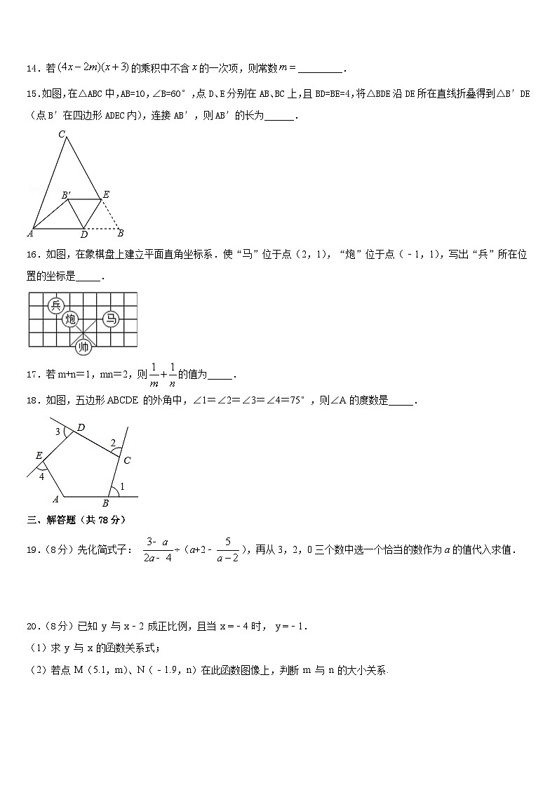 2023-2024学年四川省内江市资中学县数学八上期末学业水平测试模拟试题含答案第3页