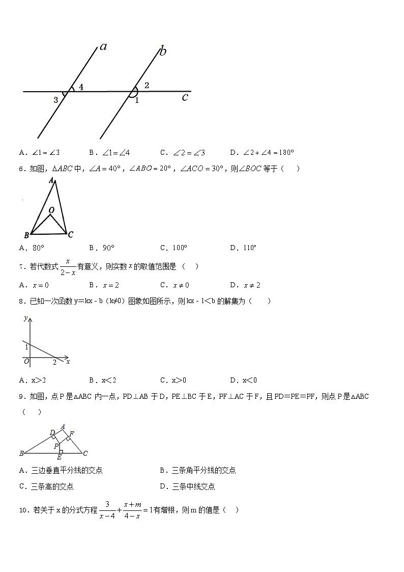 2023-2024学年四川省德阳市第一中学数学八上期末学业水平测试试题含答案02