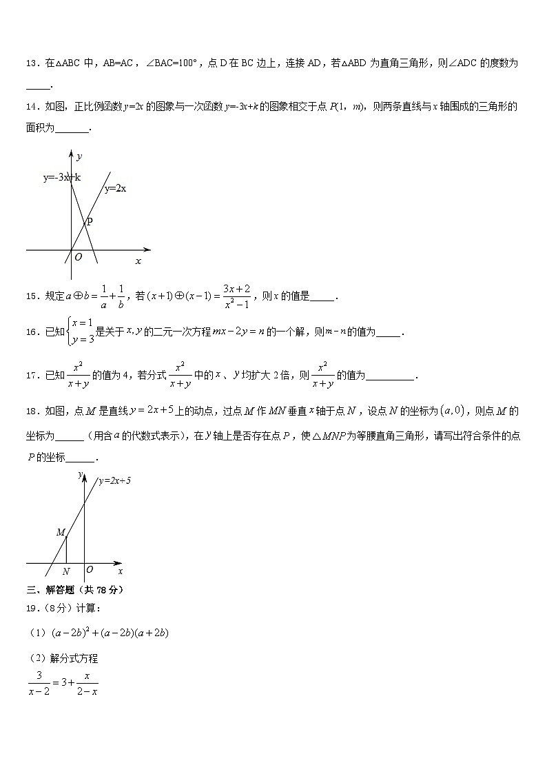 2023-2024学年四川省广元市苍溪县八上数学期末学业水平测试试题含答案03