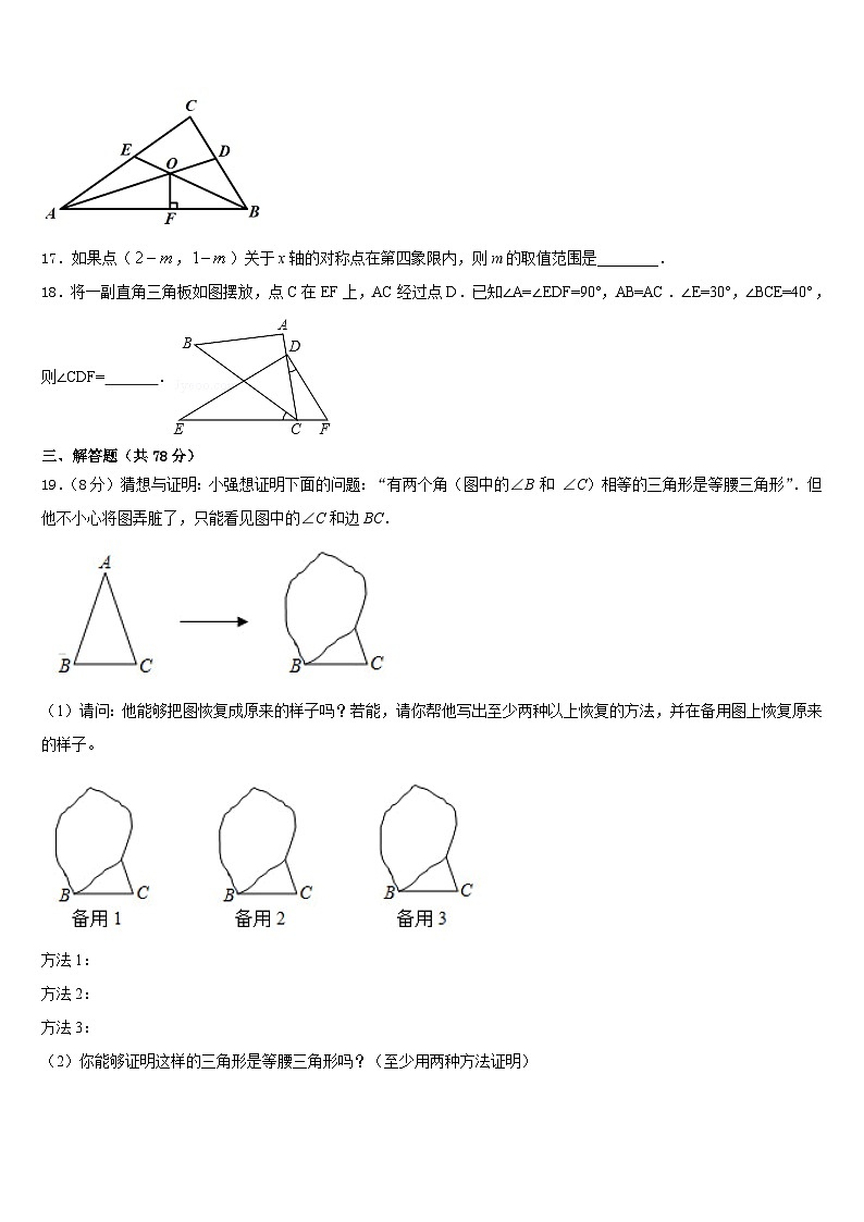 2023-2024学年安徽省芜湖县联考八年级数学第一学期期末学业水平测试模拟试题含答案03