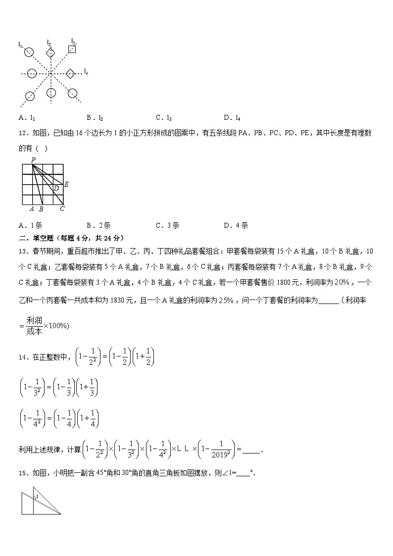 2023-2024学年山东省德州市庆云二中学数学八年级第一学期期末学业水平测试试题含答案03