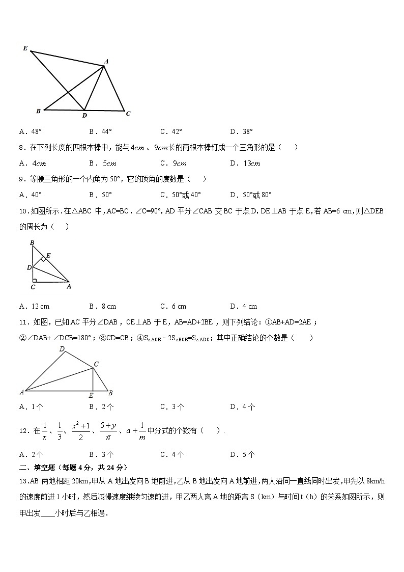 2023-2024学年山东省临沂市太平中学八上数学期末学业水平测试模拟试题含答案02