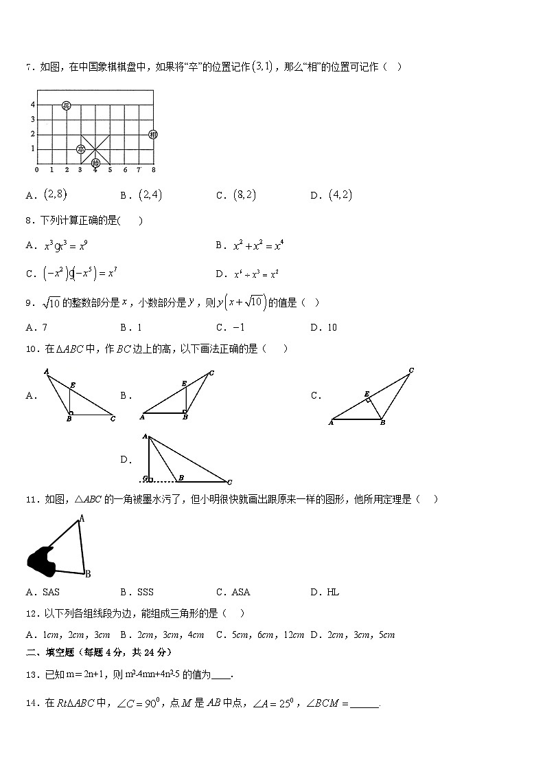 2023-2024学年广东省江门市江海区八年级数学第一学期期末学业水平测试试题含答案02