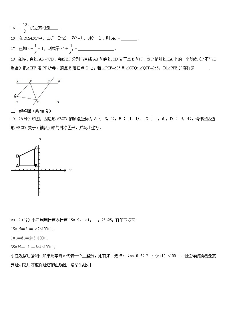 2023-2024学年广东省江门市江海区八年级数学第一学期期末学业水平测试试题含答案03