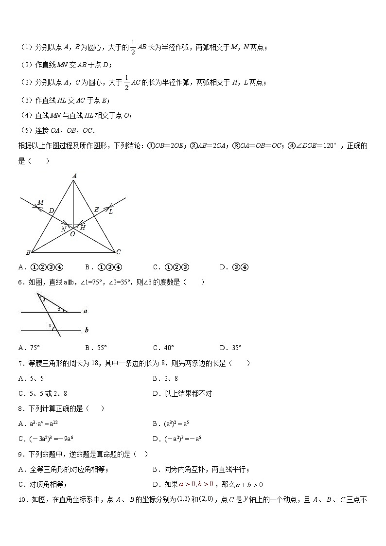2023-2024学年广东省深圳市龙岗区布吉中学八上数学期末学业水平测试试题含答案02
