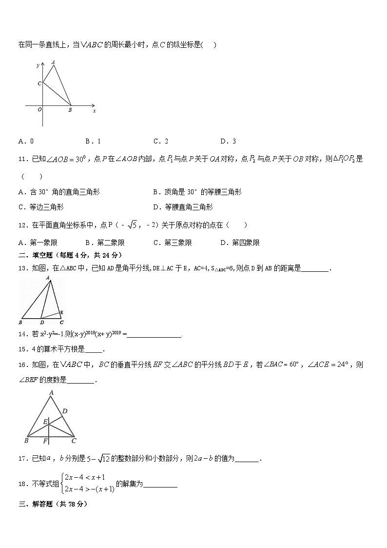2023-2024学年广东省深圳市龙岗区布吉中学八上数学期末学业水平测试试题含答案03