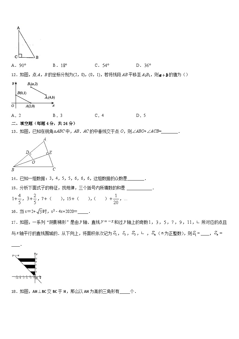 2023-2024学年上海市宝山区淞谊中学八上数学期末学业水平测试试题含答案03