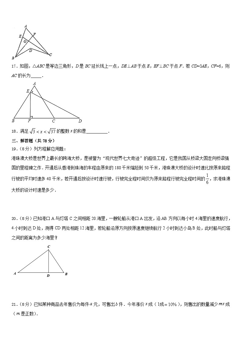2023-2024学年北京市第一七一中学数学八上期末学业水平测试试题含答案03