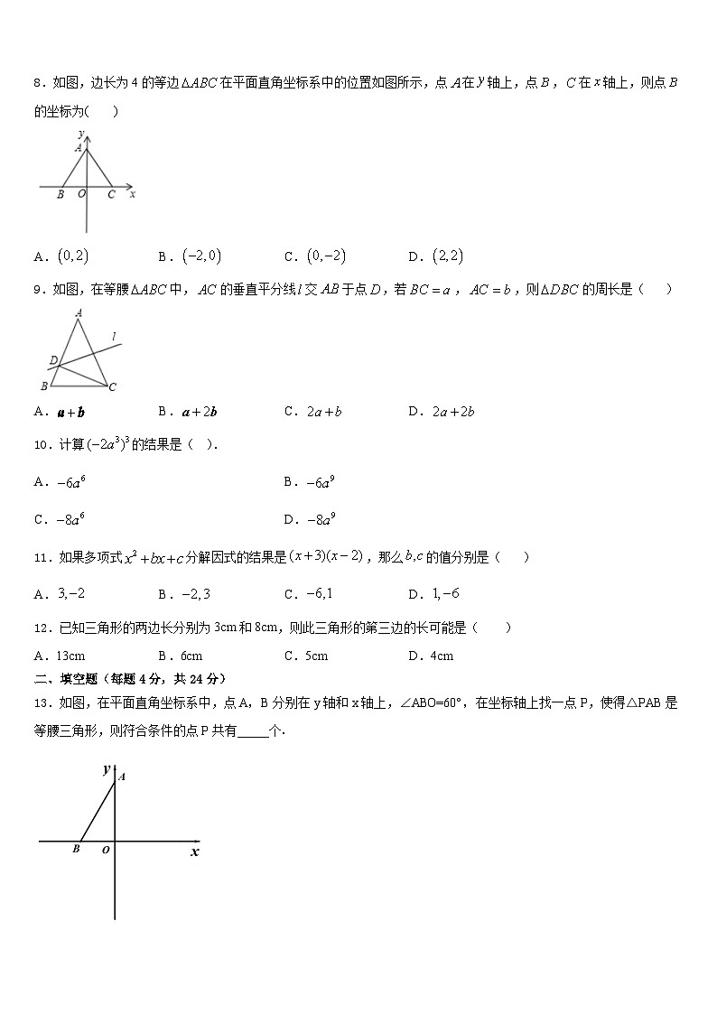 2023-2024学年中卫市重点中学数学八上期末学业水平测试试题含答案02