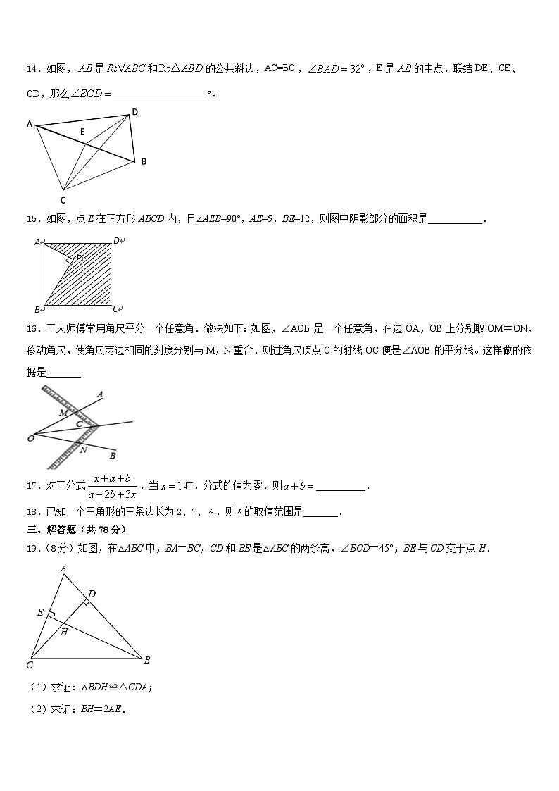 2023-2024学年中卫市重点中学数学八上期末学业水平测试试题含答案03