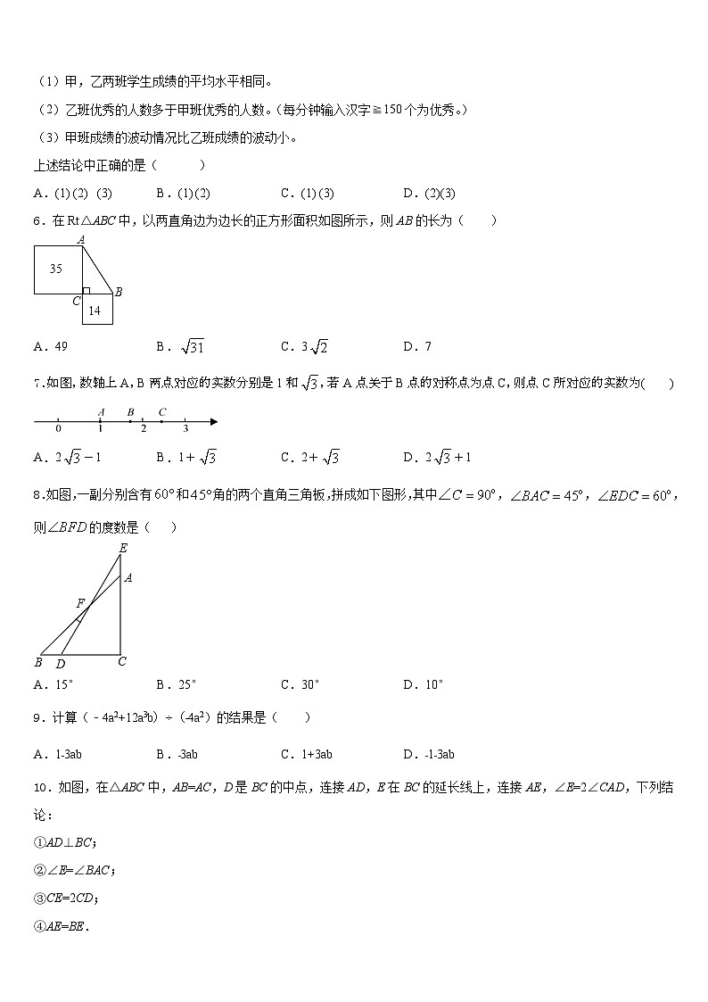 2023-2024学年北京市海淀中学数学八年级第一学期期末学业水平测试模拟试题含答案02