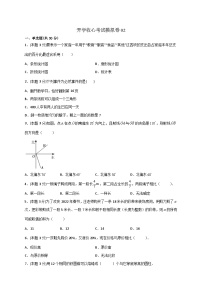 苏科版七年级数学上册常考题提分精练  开学收心考试模拟卷02（原卷版）