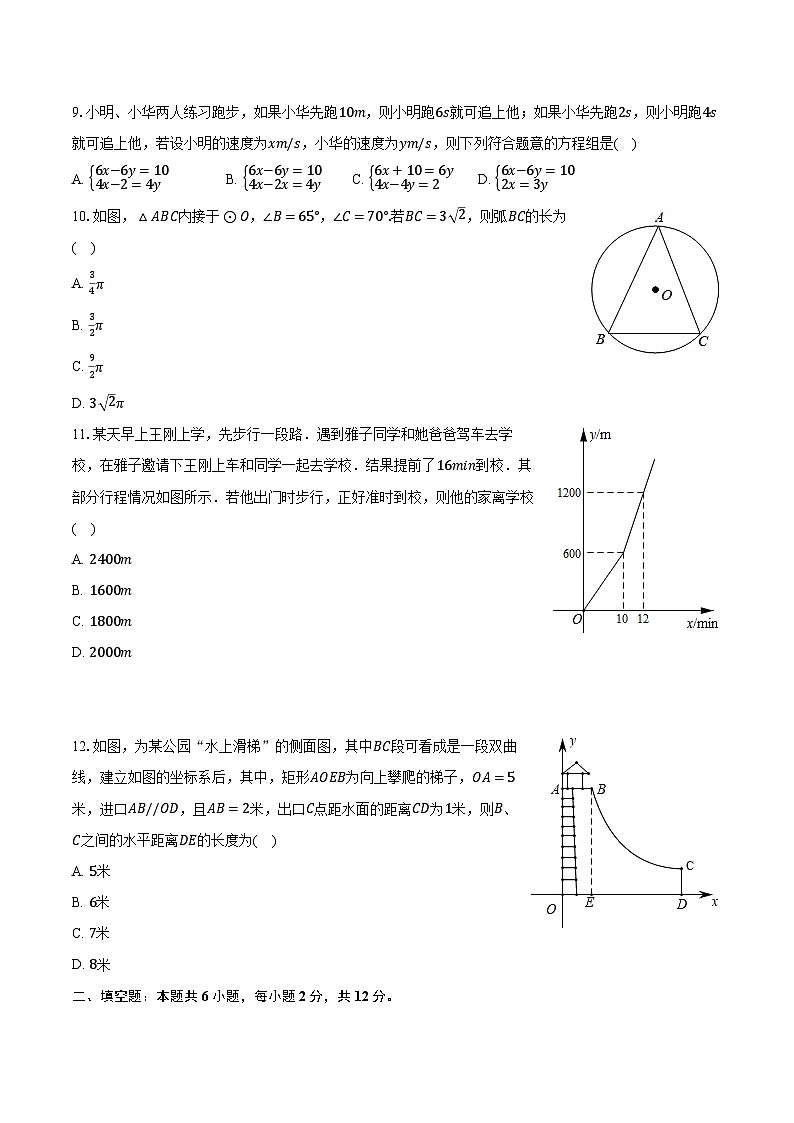 2023年广西贵港市港北区中考数学三模试卷（含解析）02