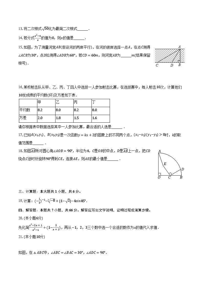 2023年广西贵港市港北区中考数学三模试卷（含解析）03