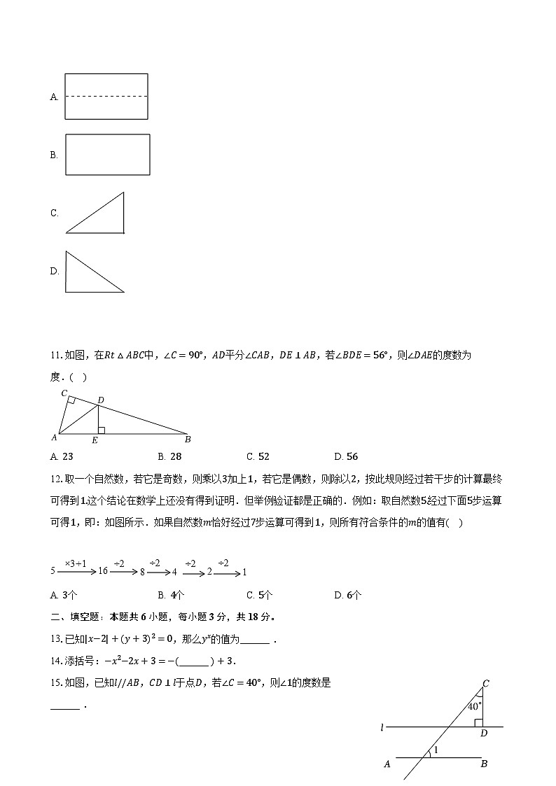 2022-2023学年四川省乐山市井研县七年级（上）期末数学试卷（含解析）第2页