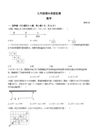 吉林省长春市宽城区2023-2024学年九年级上学期期末数学试题