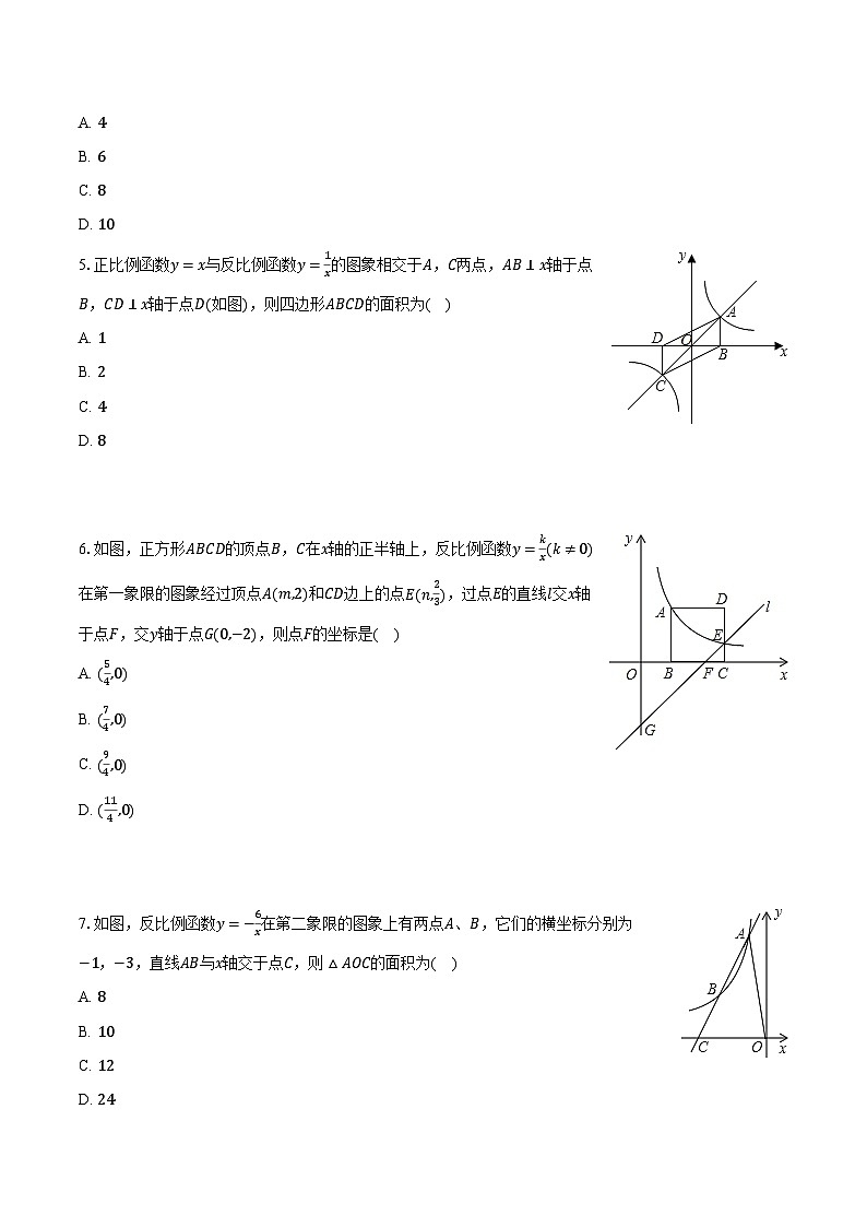 2022-2023学年山东省泰安市泰山实验中学九年级（上）期末数学试卷（五四学制）（含解析）02