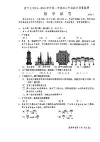 北京市昌平区2023一2024学年上学期八年级期末质量抽测+数学试卷