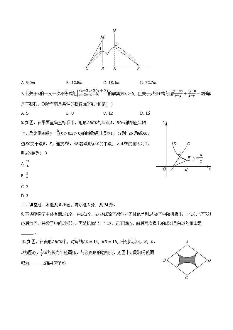 2023年湖北省重点高中八校联考自主招生优录数学试卷（二）（含解析）02