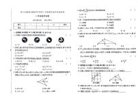 吉林省白山市浑江区2023-2024学年上学期八年级数学期末试题（图片版，含答案 )