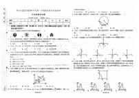 吉林省白山市浑江区2023-2024学年上学期九年级数学期末试题（图片版，含答案 )