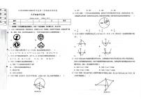 吉林省白山市江源区2023-2024学年上学期九年级数学期末试题（图片版，含答案）