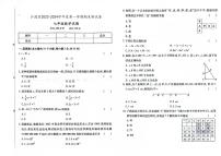 吉林省白山市江源区2023-2024学年上学期七年级数学期末试题（图片版，含答案）