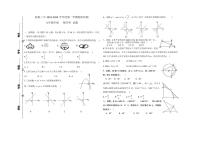 内蒙古巴彦淖尔市乌拉特前旗第三中学2023-2024学年九年级上学期期末考试数学试题