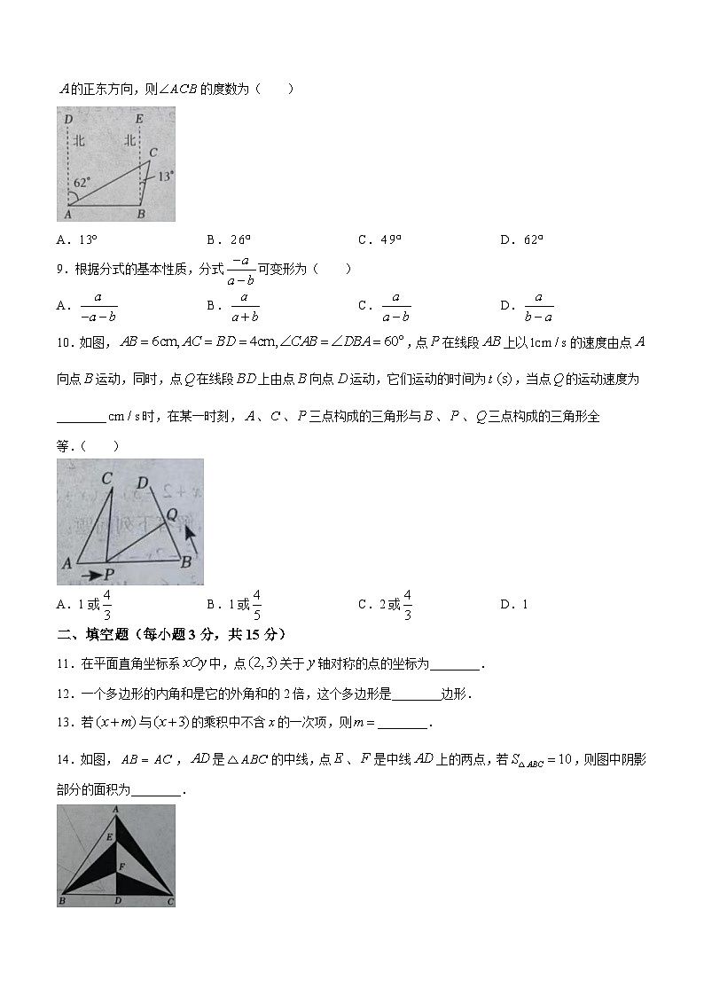河南省安阳市内黄县实验中学2023-2024学年八年级上学期期末数学试题02