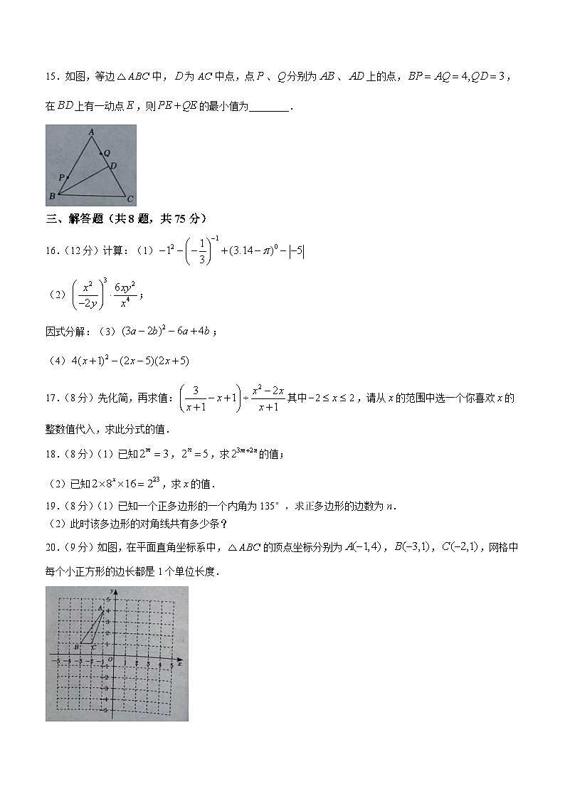 河南省安阳市内黄县实验中学2023-2024学年八年级上学期期末数学试题03
