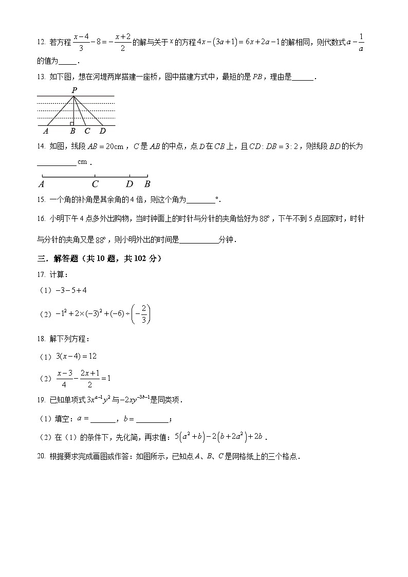 江苏省泰州市姜堰区+2023-2024学年七年级上学期期末数学模拟试题02