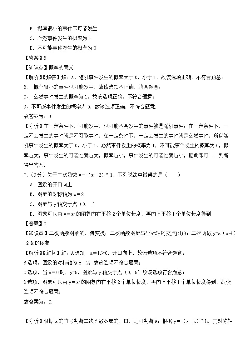 2024年贵州省中考数学仿真模拟考试试卷（一）（试题+解析）03