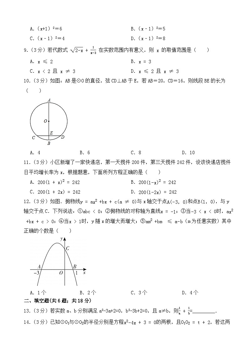 2024年贵州省中考数学仿真模拟考试试卷（一）（试题+解析）02