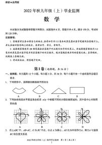 2024东北师大附中净月实验学校九年级期末考试调研卷（有答案）