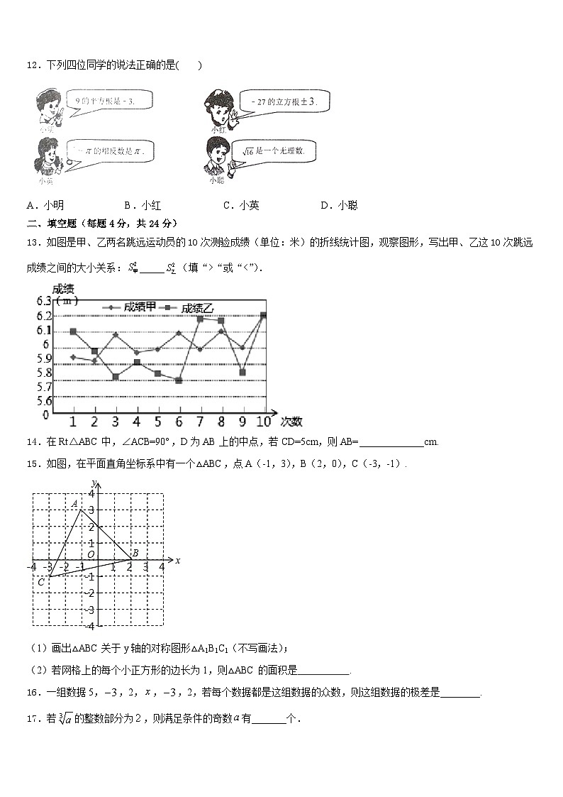 安徽安庆2023-2024学年数学八上期末学业质量监测试题含答案第3页