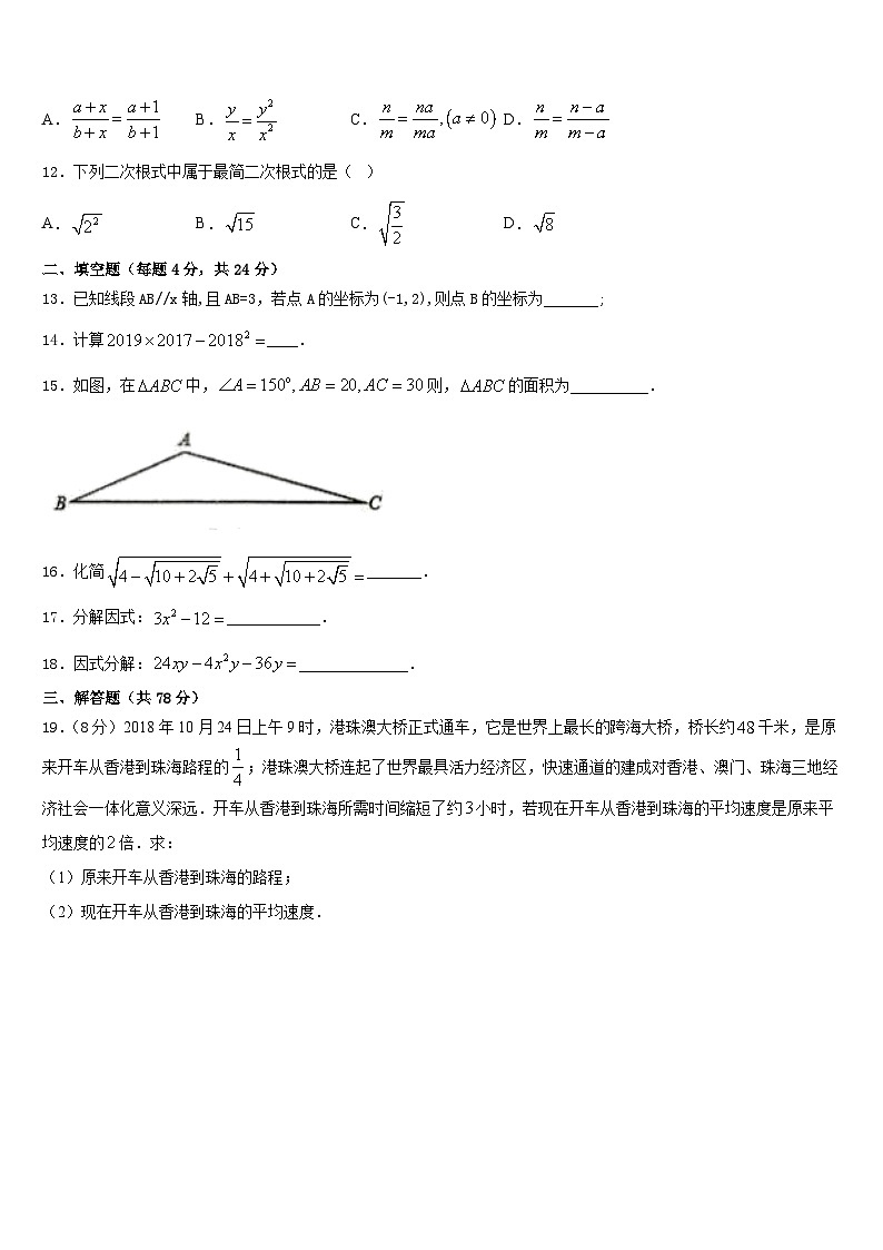安徽省亳州市高炉学校2023-2024学年八年级数学第一学期期末复习检测模拟试题含答案第3页