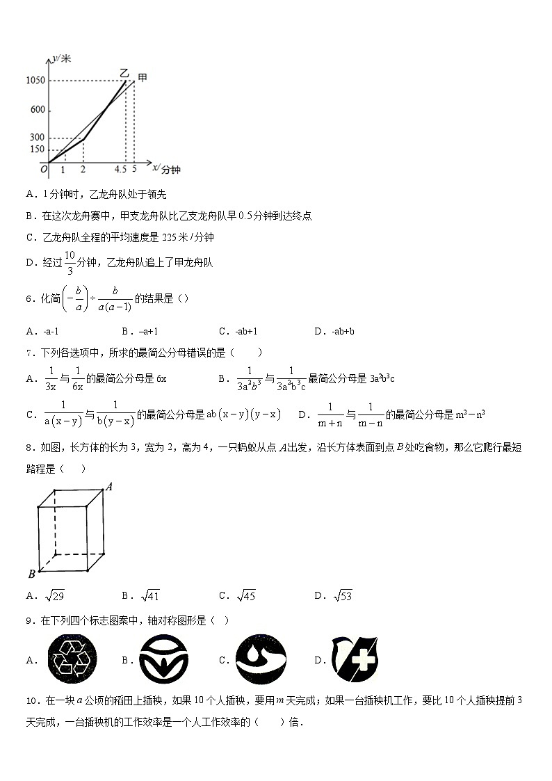 安徽省亳州市名校2023-2024学年八年级数学第一学期期末监测试题含答案第2页