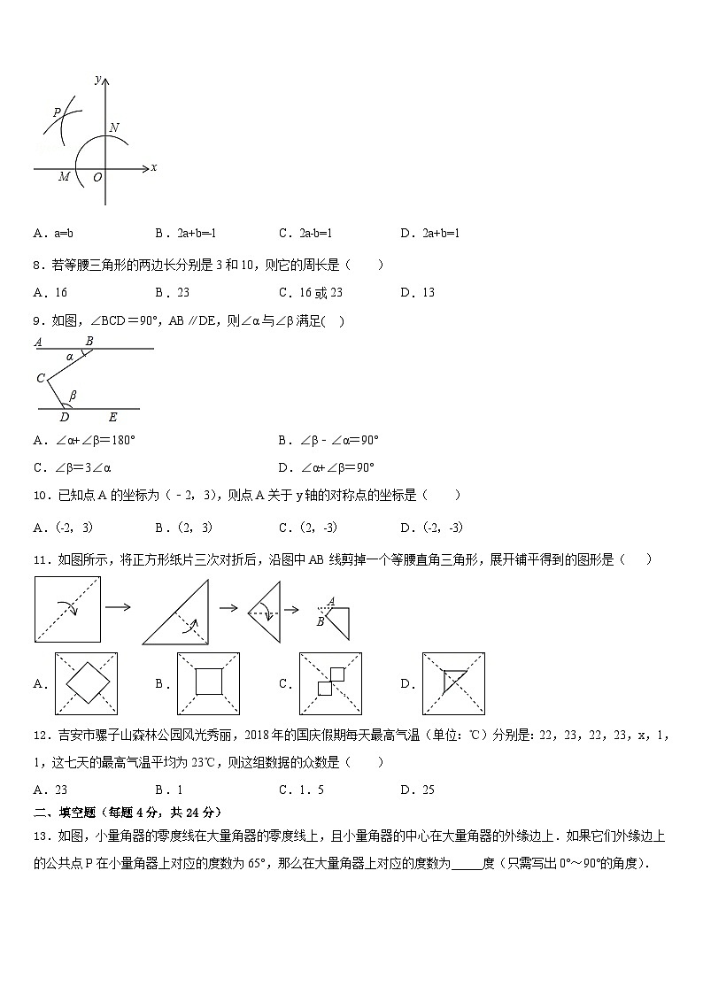 安徽省合肥市庐阳区2023-2024学年数学八上期末达标检测试题含答案第2页
