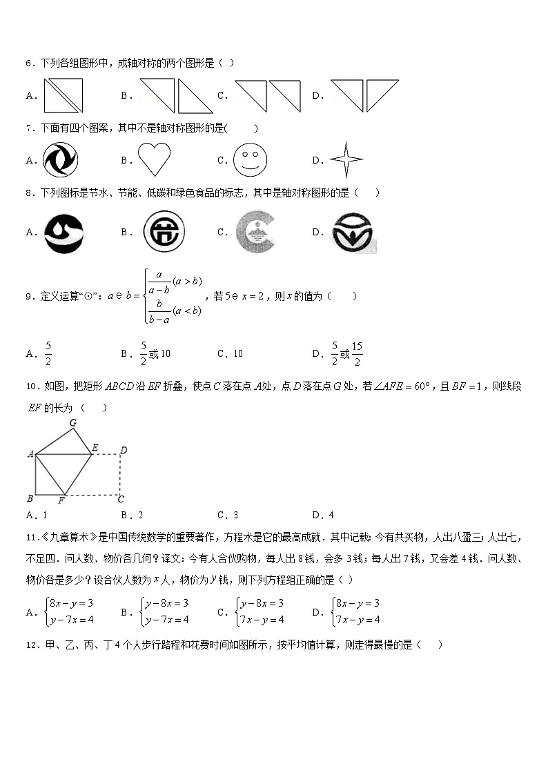 安徽省合肥一六八中学2023-2024学年数学八年级第一学期期末复习检测模拟试题含答案第2页