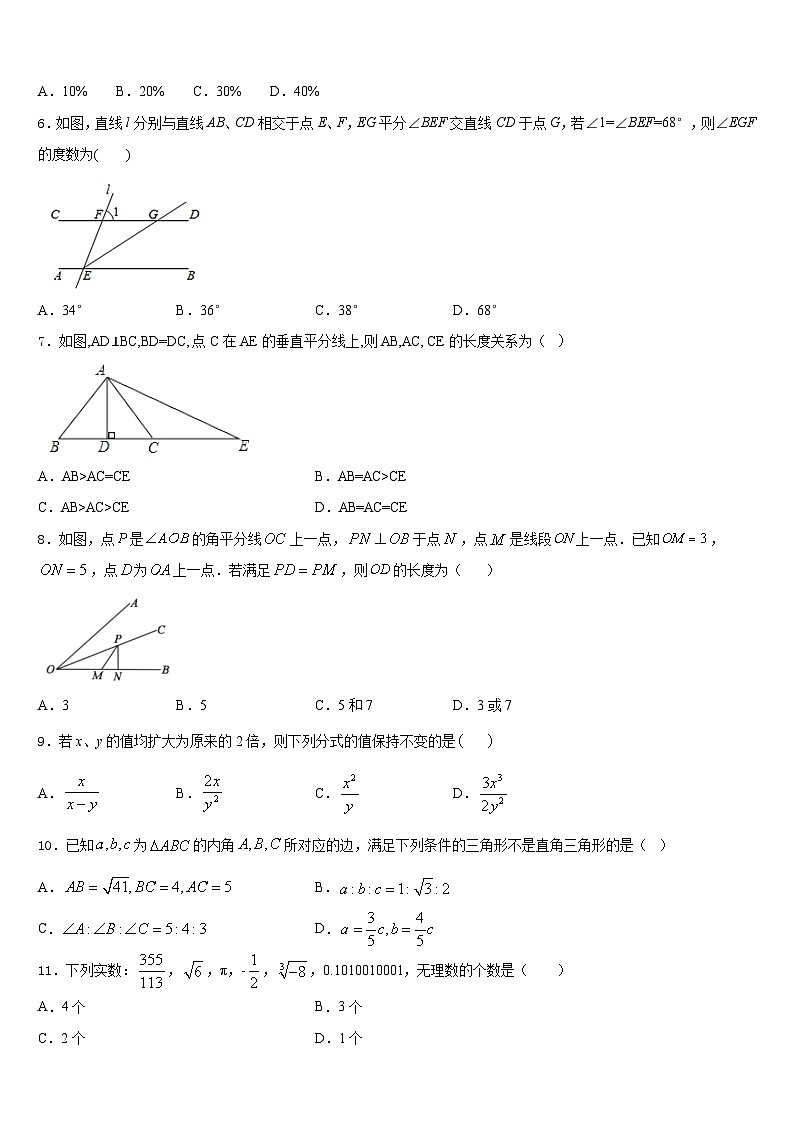 安徽宣城古泉中学2023-2024学年数学八上期末达标测试试题含答案02